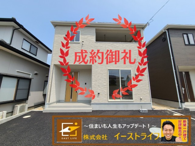 【新築戸建】　いわき市平下平窪第6　ラスト1棟！