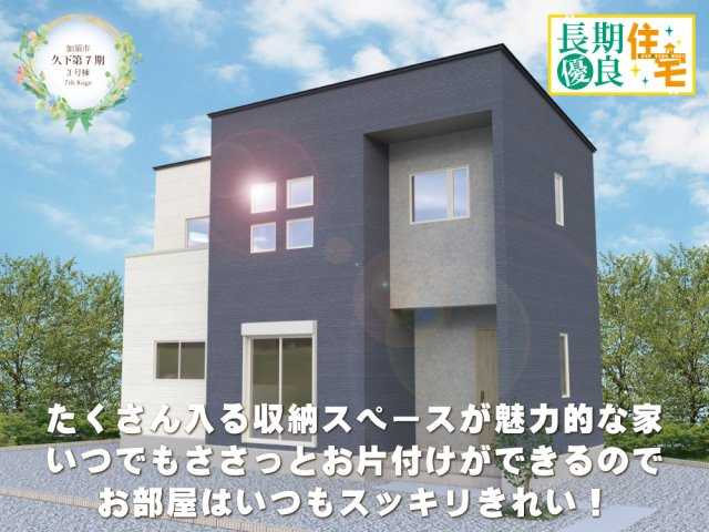 【外観パース】