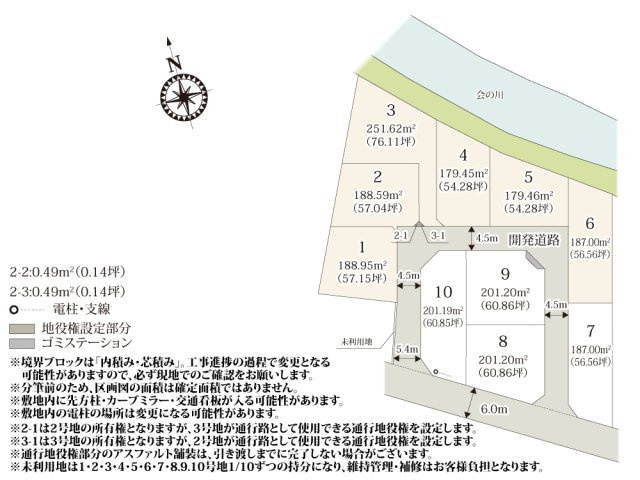 【区画図】 | 全10区画の分譲地が周辺環境が充実した好立地に誕生！敷地内の開発道路は車のスピードが出にくい形状のため、安全性が高くなっております。