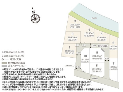 【区画図】 | 全10区画の分譲地が周辺環境が充実した好立地に誕生！敷地内の開発道路は車のスピードが出にくい形状のため、安全性が高くなっております。