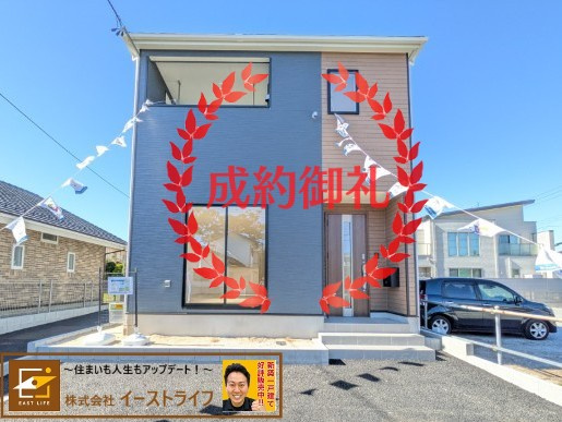 【新築戸建】　いわき市平第20の外観|おかげさまでご成約となりました。