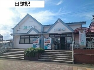 グランディスの周辺|日詰駅まで950m