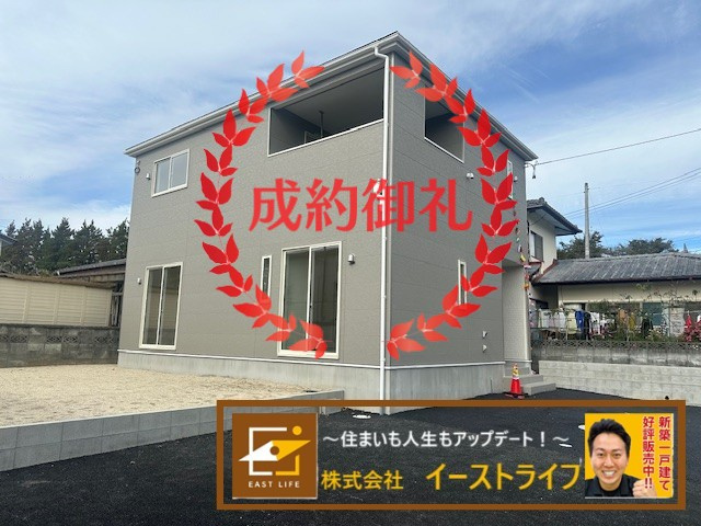【新築戸建】　いわき小浜町第3　限定1棟