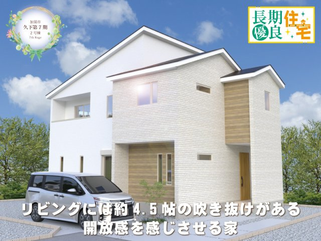 ワイウッドコート加須市久下第7期の画像