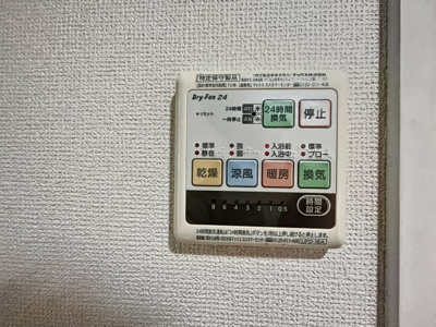 【設備】 | 琳和サニーコート | ※同建物ほかのお部屋の写真です。