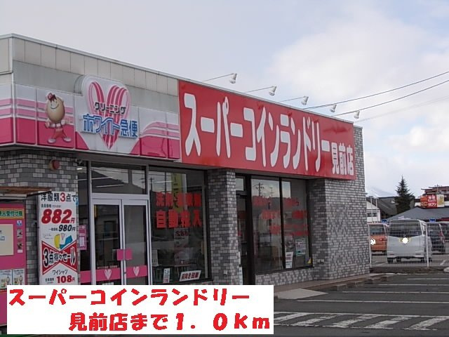 サンキャッスルＳ・Ⅴの周辺|スーパーコインランドリー見前店まで1000m