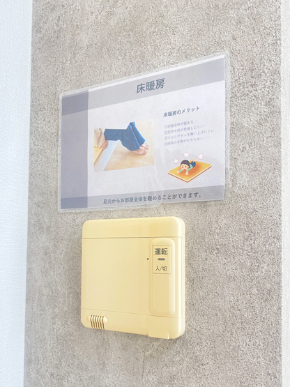 【その他】 | BELISTA衣笠駅前弐番館 | リビングに床暖房あり