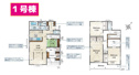 【間取り】 | 伊豆の国市寺家　1号棟間取り図