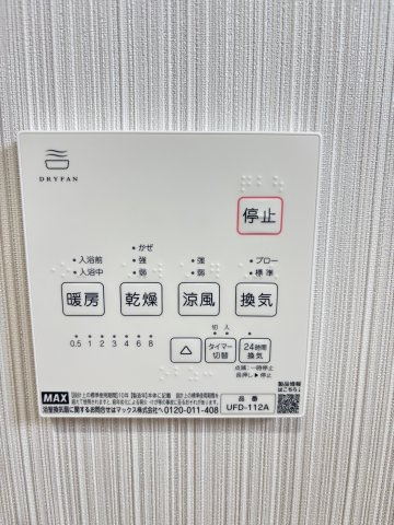 【設備】 | 玉名２期