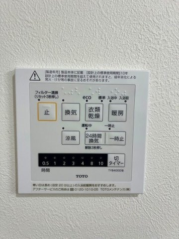 サンロイヤル箕面コスモ1号館の浴室|浴室乾燥機