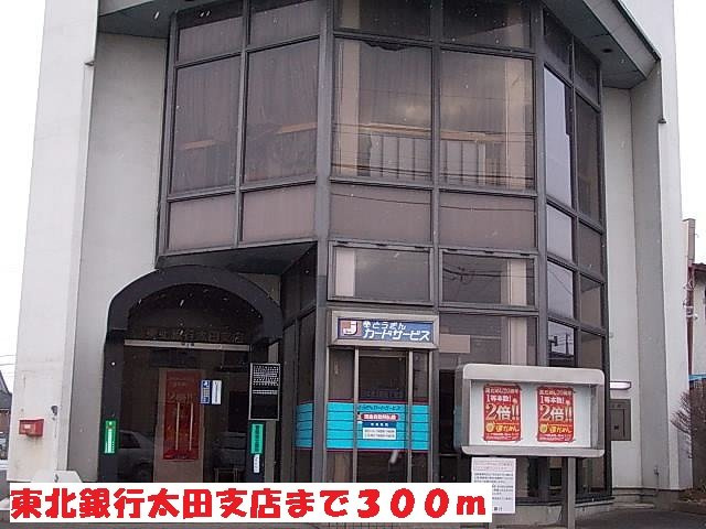 パレス・シュティルＣの周辺|東北銀行太田支店まで300m