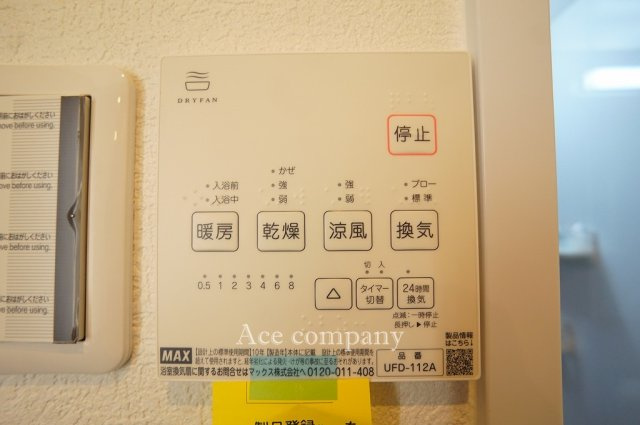 【内装】 | 八尾市宮町1丁目 | 【浴室乾燥機パネル☆】