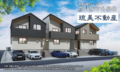 【外観パース】 | 豊見城市名嘉地（全3棟） | 外観パースです