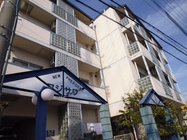 ニュープレジデント藤澤