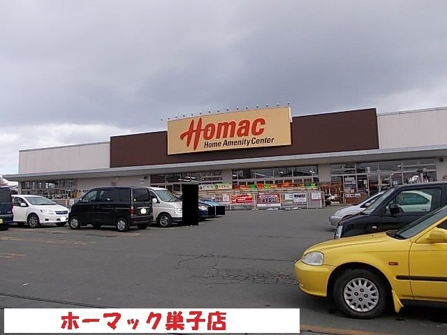 ラ　ヴィの周辺|ホーマック巣子店まで750m