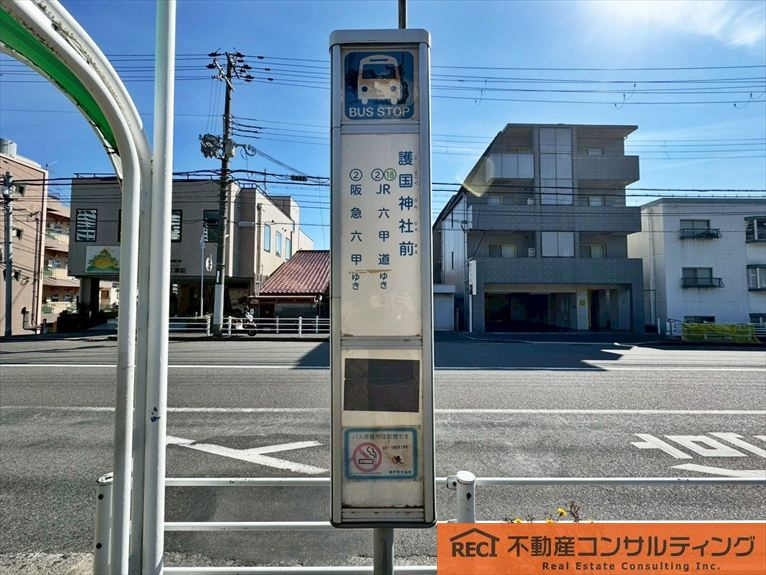 神戸市灘区篠原本町4丁目　中古戸建の前面道路含む現地写真