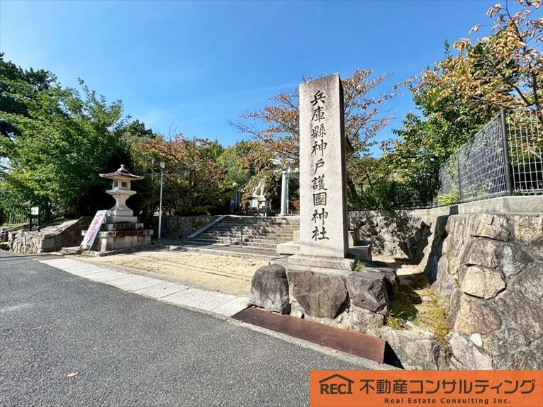 神戸市灘区篠原本町4丁目　中古戸建の周辺