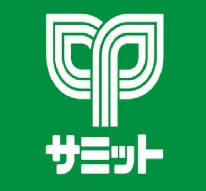 サミットストア府中若…まで788m