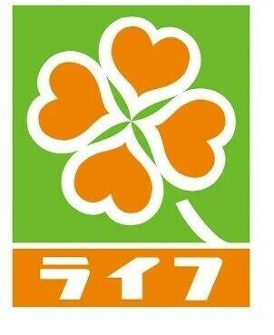 ライフ東府中店まで1029m