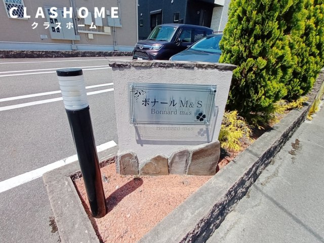 ボナールM＆S　　刈谷市の賃貸ならクラスホーム刈谷店のその他共用部分