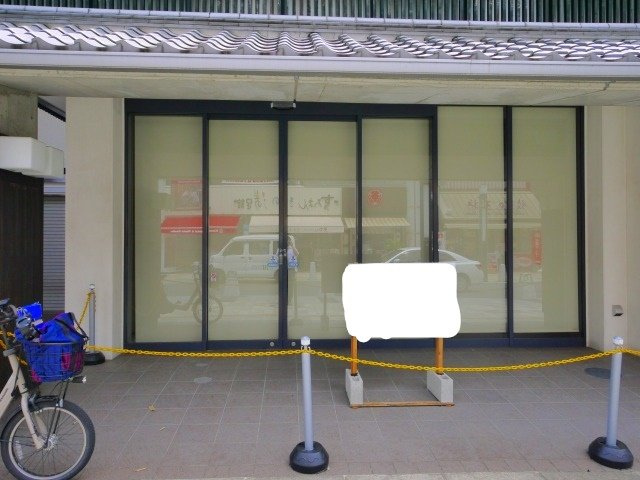 三条通り店舗の外観