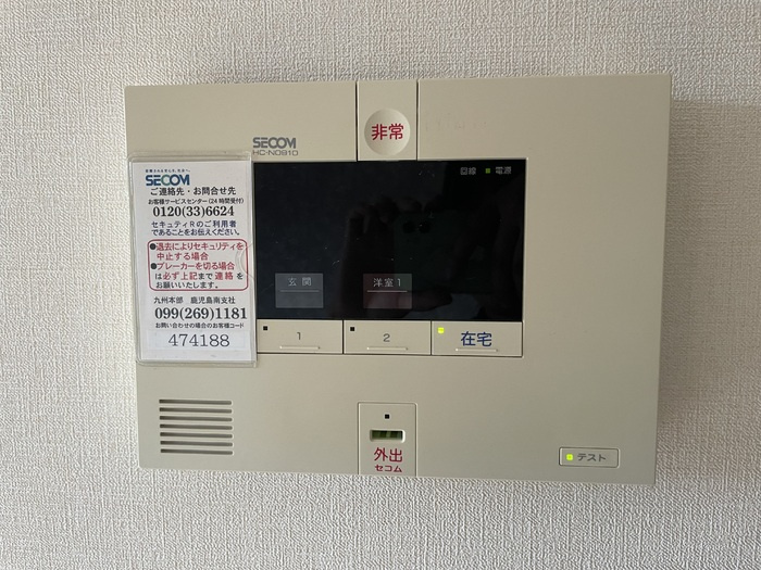 【セキュリティ】