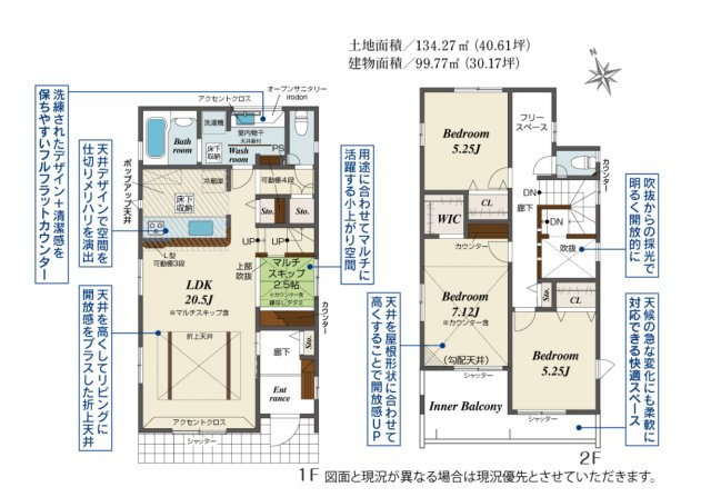 【間取り】 | 〇●秦野市渋沢2丁目 新築戸建 全2棟【2号棟】●〇