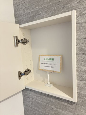 【トイレ】 | 庚午ハイツ