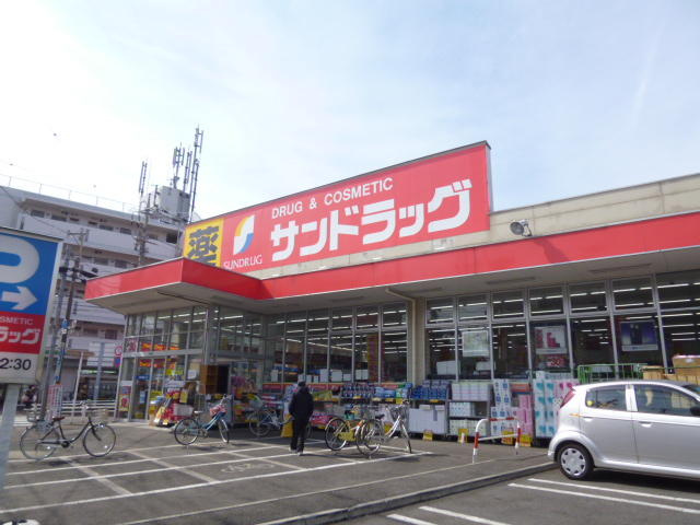 サンドラッグ府中新町店まで549m