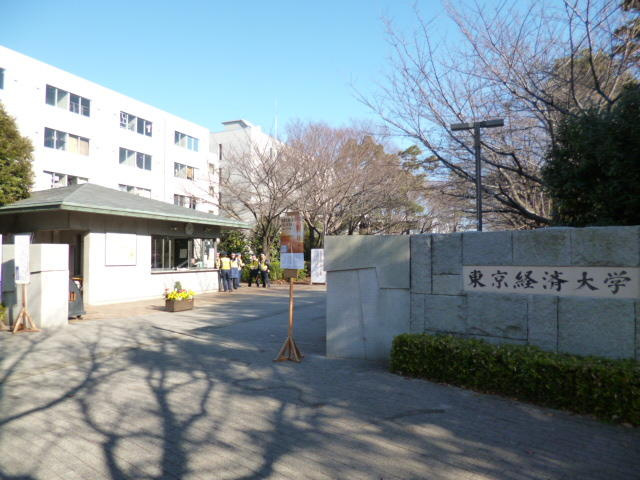 東京経済大学まで1400m