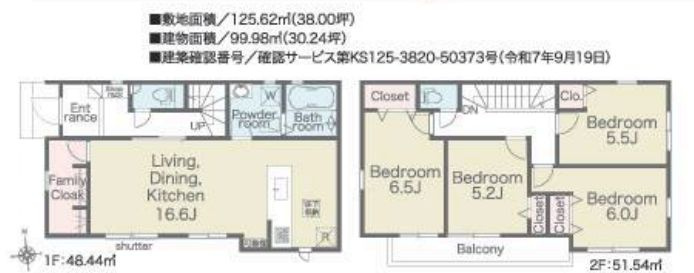 平塚市南金目新築戸建て　第1期1号棟の間取り|間取図「平塚市南金目新築戸建て　１号棟」
