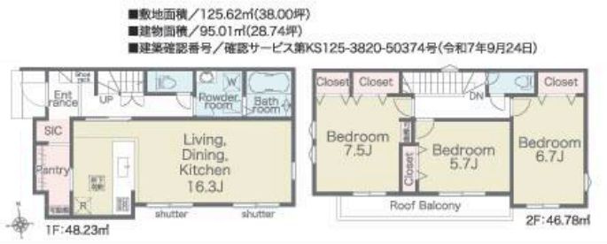 平塚市南金目新築戸建て　第1期2号棟の間取り|間取図「平塚市南金目新築戸建て　2号棟」