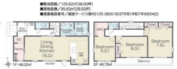 平塚市南金目新築戸建て　第1期3号棟の間取り|間取図「平塚市南金目新築戸建て　3号棟」