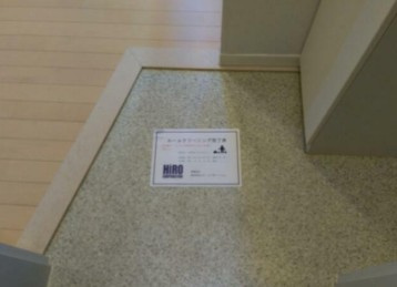 【玄関】 | ブランマノワール