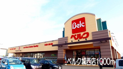 【周辺】 | イ・グレック・メゾンⅢ | ベルク城西店まで1000m