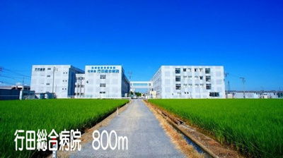 【周辺】 | イ・グレック・メゾンⅢ | 行田総合病院まで800m