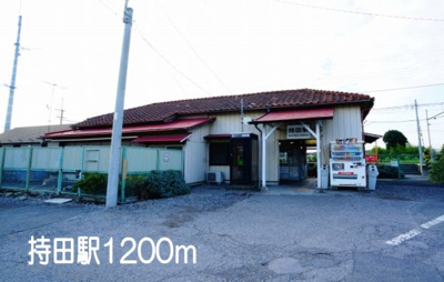 【周辺】 | イ・グレック・メゾンⅢ | 持田駅まで1200m