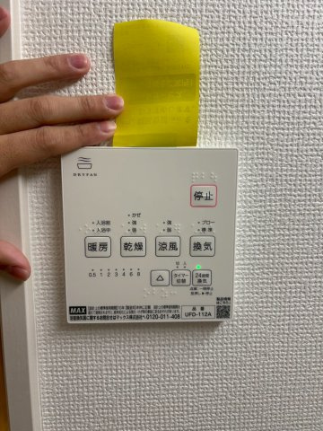 醍醐新開1期1号地