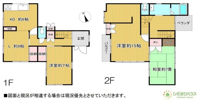 【間取り】 | 土浦市永国東町　中古戸建 | ゆったり広々15帖の主寝室☆彡