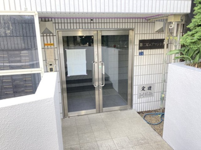 【エントランス】 | 第２ピュアマンション