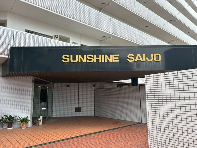 サンシャイン西条のバルコニー