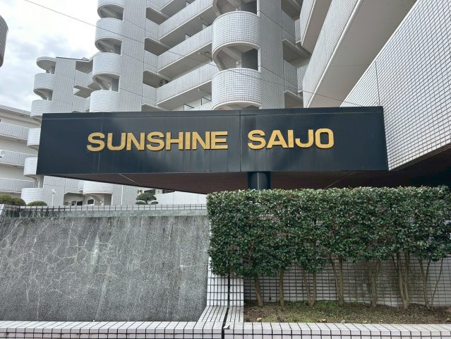 サンシャイン西条の駐車場