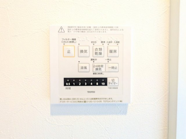 八王子市　楢原町　新築一戸建ての浴室|～浴室暖房乾燥機能付き　遅い時間のお洗濯や、梅雨時期・花粉の時期など大活躍です～