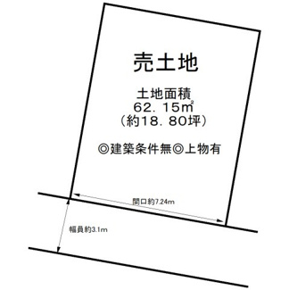 【土地図】 | 堀上緑町２丁　売土地 | 土地面積約１８．８０坪！夢のマイホームを実現してくださいね♪
