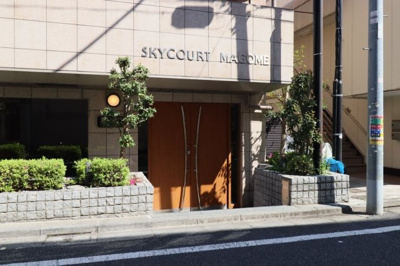 【エントランス】 | スカイコート馬込