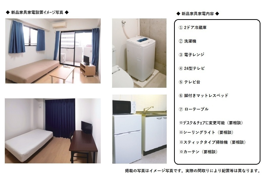 新品家具付きマンション渡辺通30(KaGood福岡)の内装