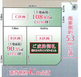 【土地図】 | 新宿区中落合3丁目　建築条件なし売地　C区画 9480万円
