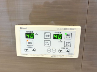 【浴室】 | 右京区山ノ内山ノ下町