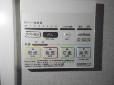 【設備】 | コンフォリア馬込 | 別部屋参考写真