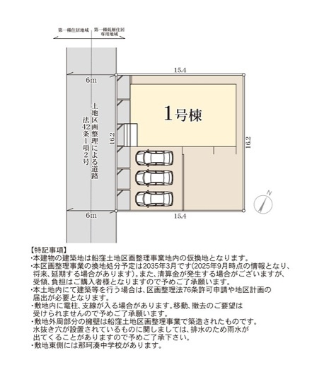 リーブルガーデン  ひたちなか船窪　第2　限定1棟！の区画図|前面道路幅6メートル、並列３台駐車可能。車庫入れラクラクです！